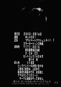 Page 53 of Private Action Act. 1