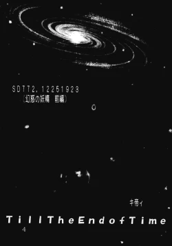 Page 5 of Private Action Act. 1