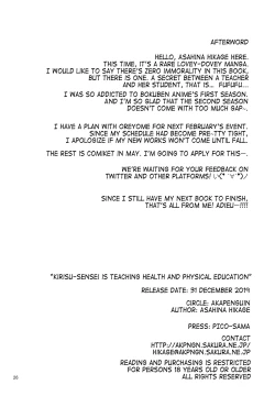 Page 25 of Kirisu Sensei ga Oshieru Hokentaiiku | Kirisu-sensei is Teaching Health and Physical Education