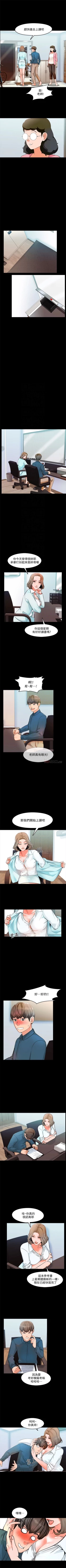 Page 21 of （週1）家教老師  1-21 中文翻譯（更新中）