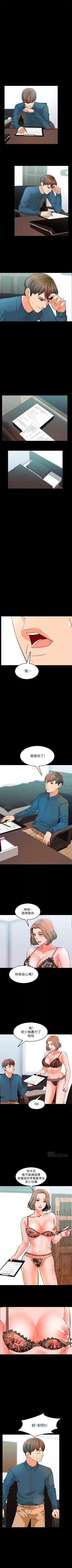 Page 29 of （週1）家教老師  1-21 中文翻譯（更新中）