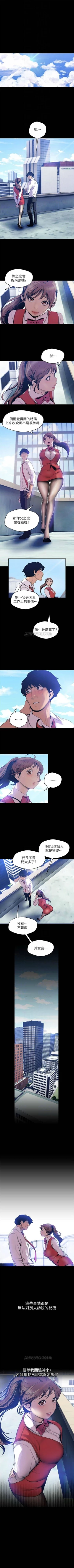 Page 529 of （週1）美麗新世界 1-70 中文翻譯 （更新中）