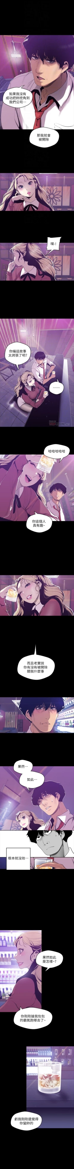 Page 542 of （週1）美麗新世界 1-70 中文翻譯 （更新中）