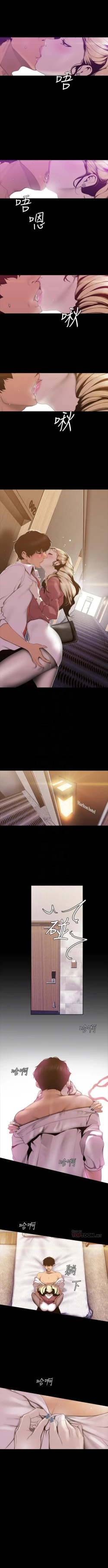 Page 546 of （週1）美麗新世界 1-70 中文翻譯 （更新中）