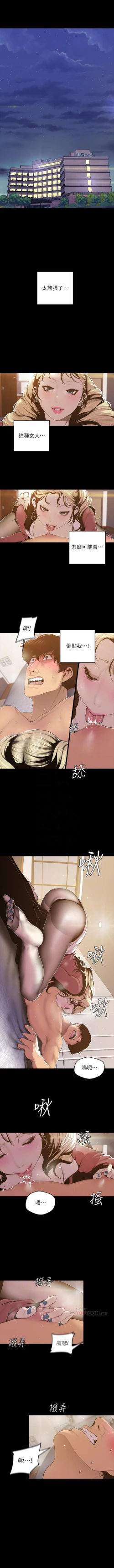 Page 548 of （週1）美麗新世界 1-70 中文翻譯 （更新中）