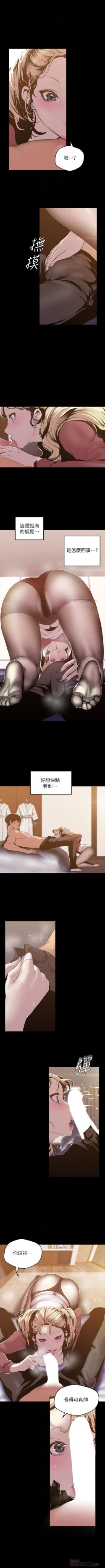 Page 549 of （週1）美麗新世界 1-70 中文翻譯 （更新中）