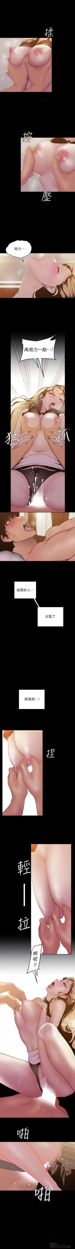 Page 556 of （週1）美麗新世界 1-70 中文翻譯 （更新中）