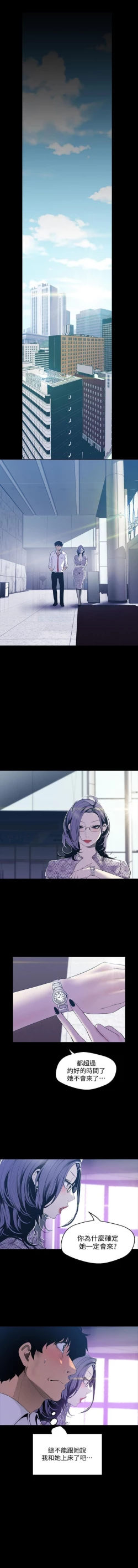 Page 561 of （週1）美麗新世界 1-70 中文翻譯 （更新中）