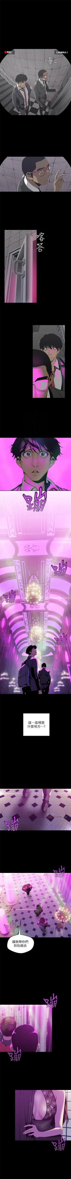 Page 579 of （週1）美麗新世界 1-70 中文翻譯 （更新中）