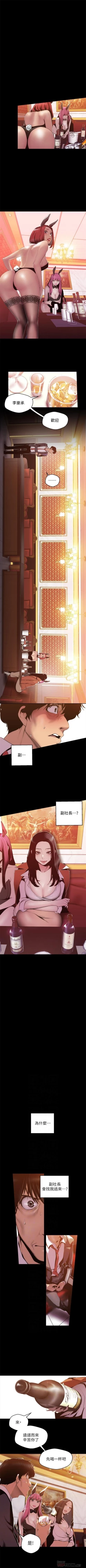 Page 583 of （週1）美麗新世界 1-70 中文翻譯 （更新中）