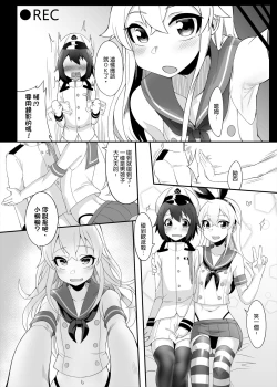 Page 11 of Shimakaze-kun demo Koigashitai