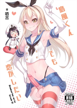 Page 1 of Shimakaze-kun demo Koigashitai