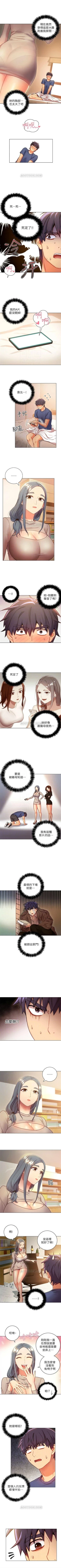 Page 118 of （週2）繼母的朋友們 1-22 中文翻譯（更新中）