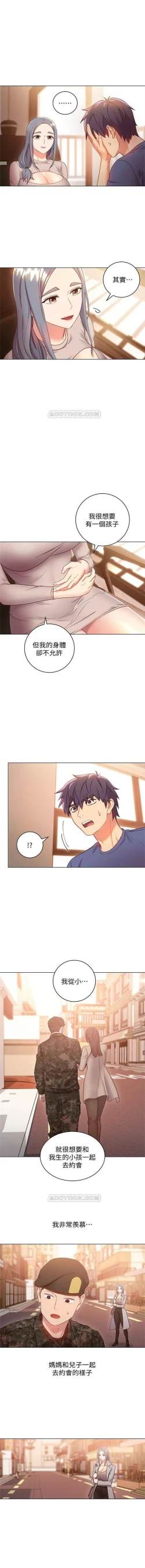 Page 122 of （週2）繼母的朋友們 1-22 中文翻譯（更新中）