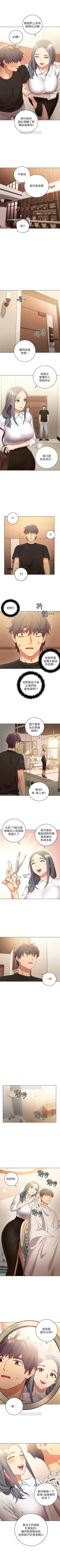 Page 127 of （週2）繼母的朋友們 1-22 中文翻譯（更新中）