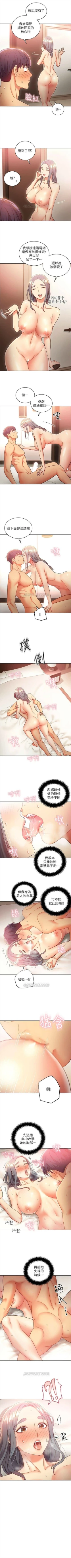 Page 135 of （週2）繼母的朋友們 1-22 中文翻譯（更新中）