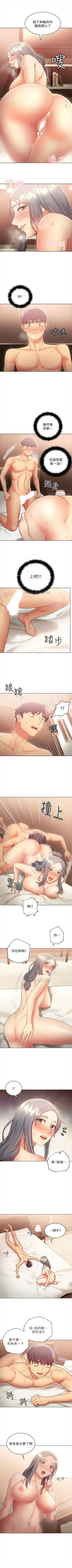 Page 141 of （週2）繼母的朋友們 1-22 中文翻譯（更新中）