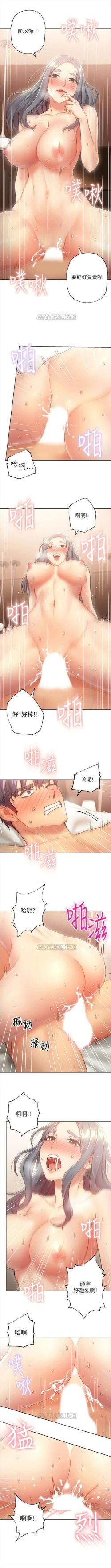 Page 143 of （週2）繼母的朋友們 1-22 中文翻譯（更新中）