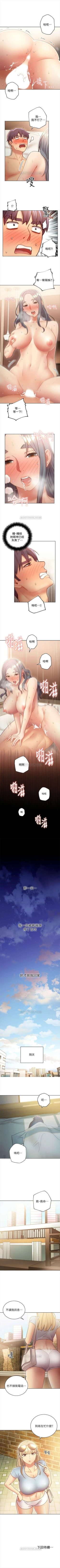 Page 145 of （週2）繼母的朋友們 1-22 中文翻譯（更新中）