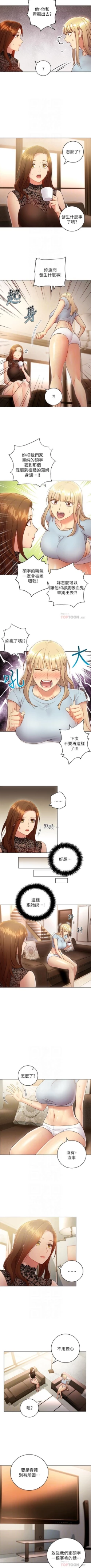 Page 147 of （週2）繼母的朋友們 1-22 中文翻譯（更新中）