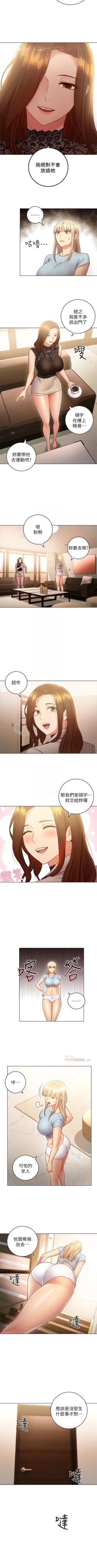 Page 148 of （週2）繼母的朋友們 1-22 中文翻譯（更新中）