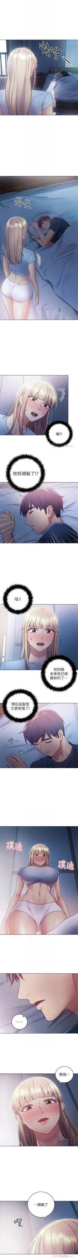 Page 149 of （週2）繼母的朋友們 1-22 中文翻譯（更新中）