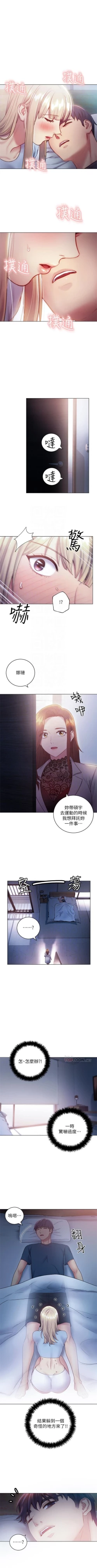 Page 150 of （週2）繼母的朋友們 1-22 中文翻譯（更新中）