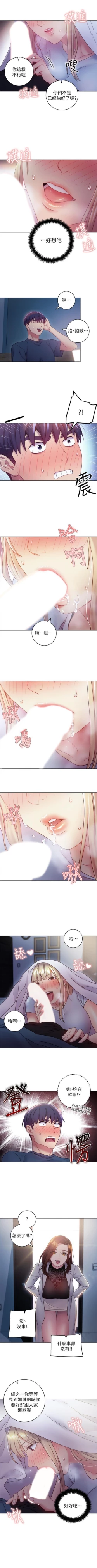 Page 152 of （週2）繼母的朋友們 1-22 中文翻譯（更新中）