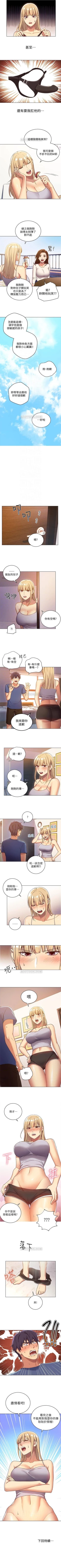Page 30 of （週2）繼母的朋友們 1-22 中文翻譯（更新中）