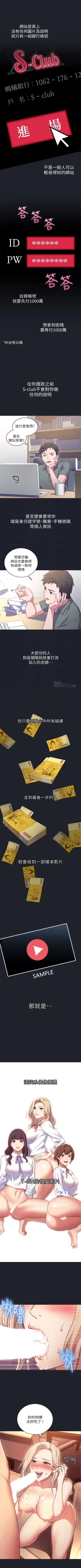 Page 47 of （週2）繼母的朋友們 1-22 中文翻譯（更新中）