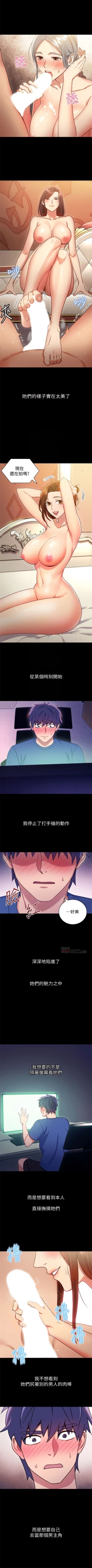 Page 55 of （週2）繼母的朋友們 1-22 中文翻譯（更新中）