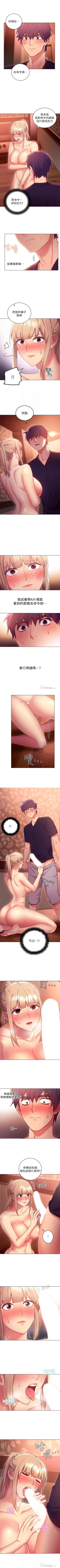 Page 71 of （週2）繼母的朋友們 1-22 中文翻譯（更新中）