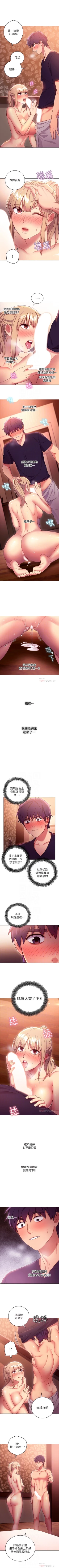 Page 72 of （週2）繼母的朋友們 1-22 中文翻譯（更新中）