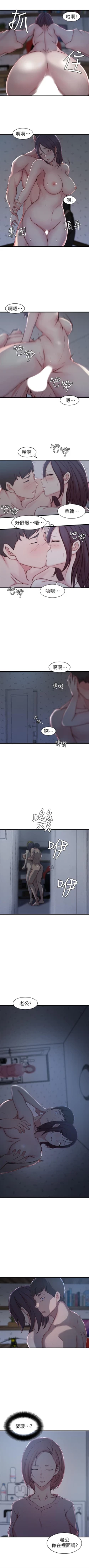 Page 75 of （週2）老婆的姊姊 1-17 中文翻譯（更新中）