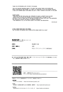 Page 41 of Kizuna Power. ∞