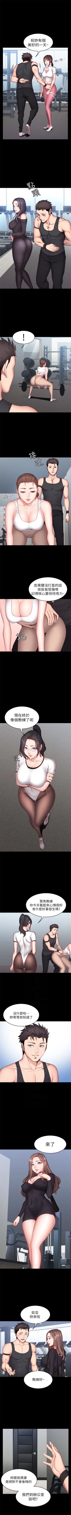 Page 113 of （週3）健身教練 1-37 中文翻譯 （更新中）
