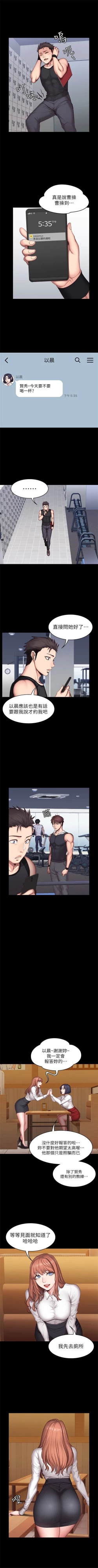 Page 128 of （週3）健身教練 1-37 中文翻譯 （更新中）