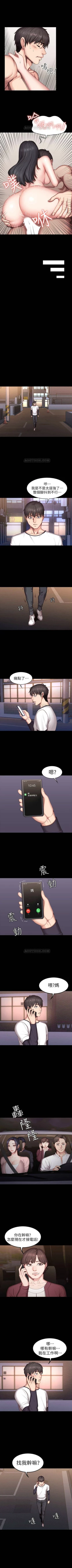 Page 205 of （週3）健身教練 1-37 中文翻譯 （更新中）