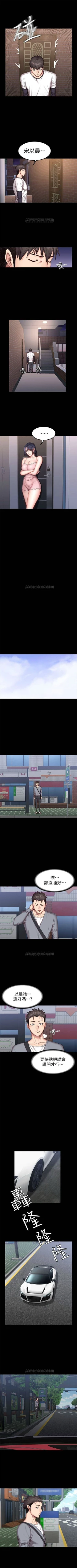 Page 211 of （週3）健身教練 1-37 中文翻譯 （更新中）