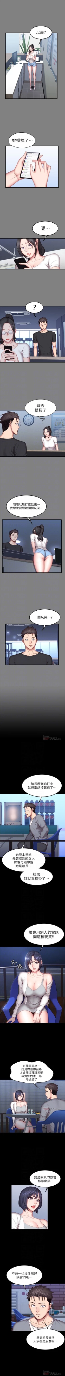 Page 221 of （週3）健身教練 1-37 中文翻譯 （更新中）