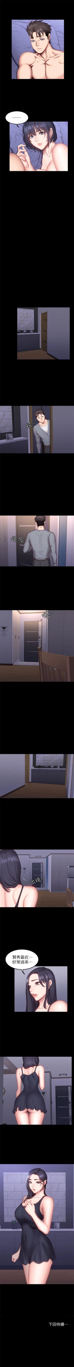 Page 236 of （週3）健身教練 1-37 中文翻譯 （更新中）