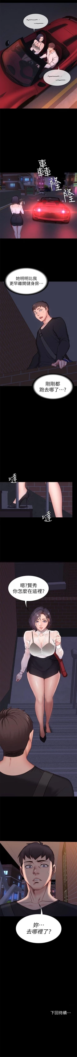 Page 24 of （週3）健身教練 1-37 中文翻譯 （更新中）