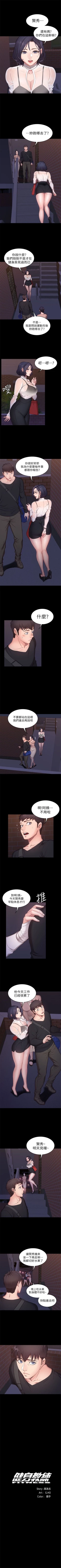 Page 25 of （週3）健身教練 1-37 中文翻譯 （更新中）