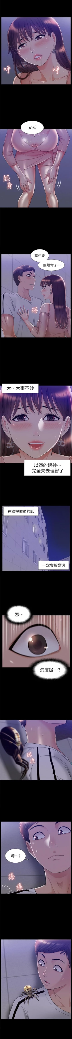 Page 123 of （週4）難言之隱 1-26 中文翻譯（更新中）