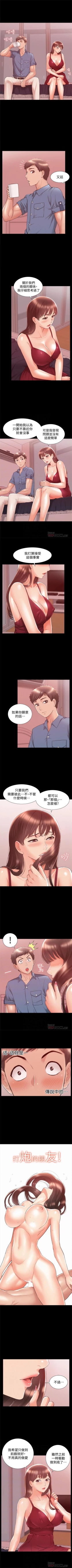 Page 135 of （週4）難言之隱 1-26 中文翻譯（更新中）
