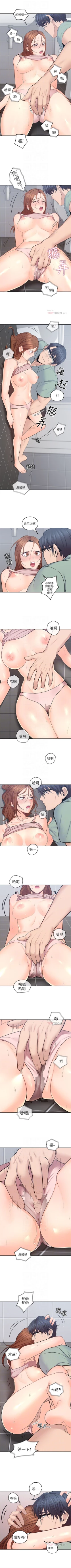 Page 136 of （週4）親愛的大叔 1-36 中文翻譯（更新中）