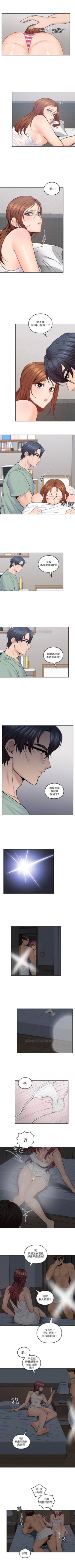 Page 165 of （週4）親愛的大叔 1-36 中文翻譯（更新中）