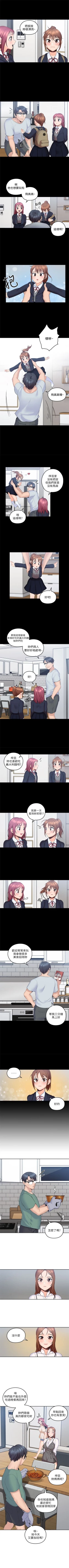 Page 22 of （週4）親愛的大叔 1-36 中文翻譯（更新中）