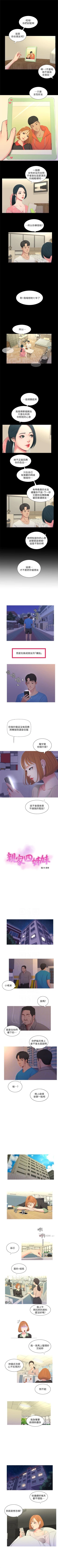 Page 37 of （週4）親家四姊妹 1-13 中文翻譯（更新中）
