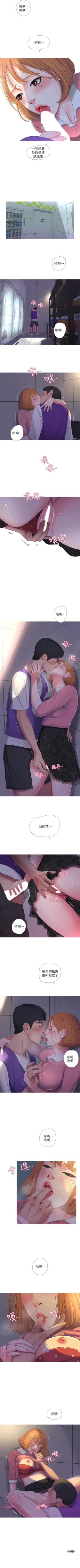 Page 42 of （週4）親家四姊妹 1-13 中文翻譯（更新中）